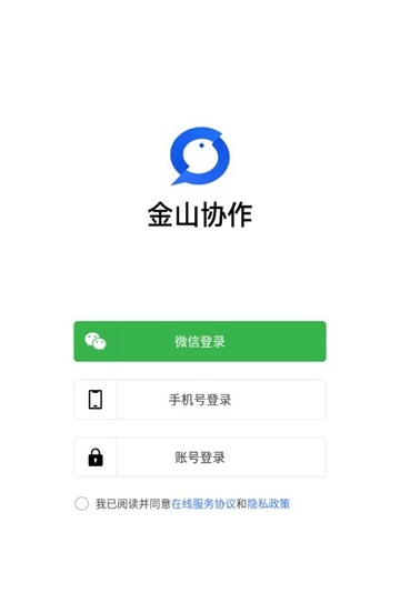 WPS协作
