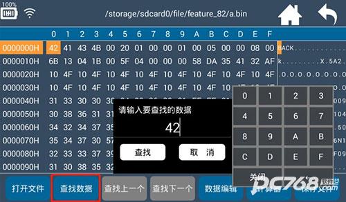 hex编辑器中文版