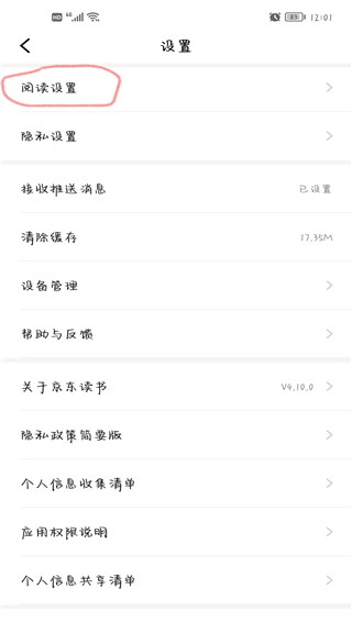 京东读书