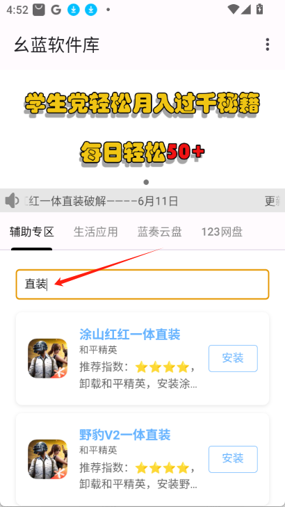 幺蓝直装