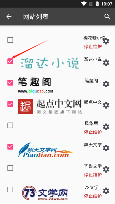 爬小说