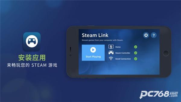 SteamLink