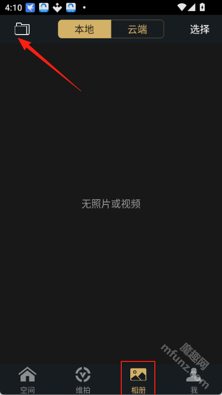 维拍APP