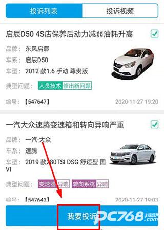 车质网