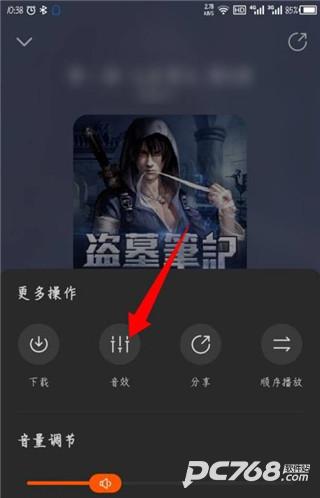酷我畅听