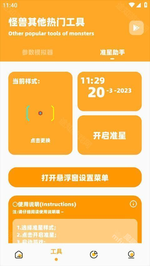 画质怪兽2.0
