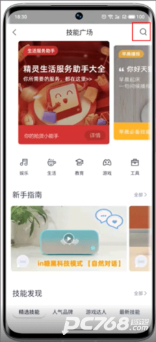 lipro智家
