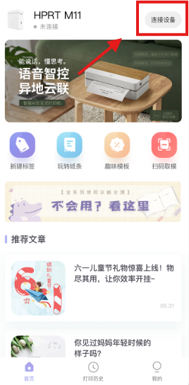 印条app