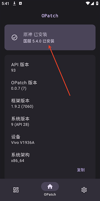 opatch框架