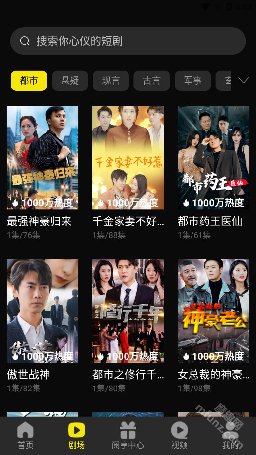 阅瞬圈