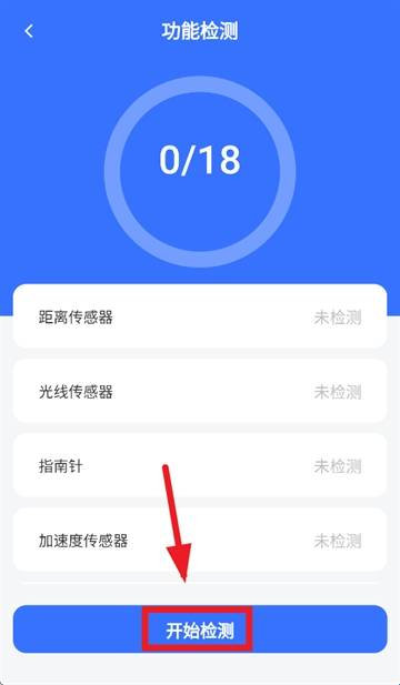 验机宝