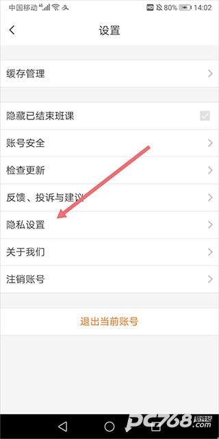 云班课最新版