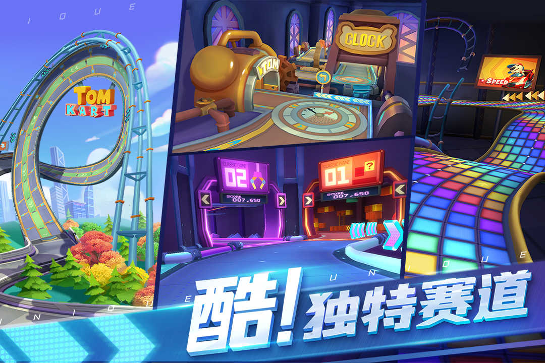 汤姆猫飞车手游截图