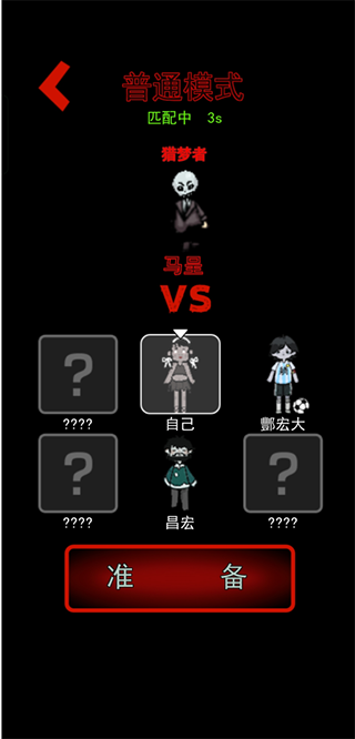 猛鬼宿舍无限金币无限闪电版
