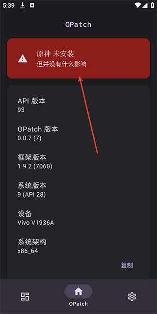 opatch框架
