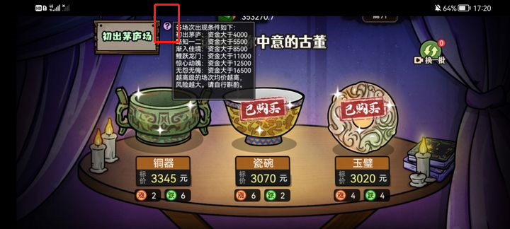 打工生活模拟器破解版无限钞票版游戏攻略3