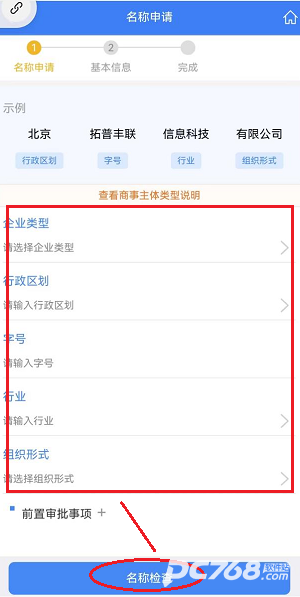 智桂通官方版