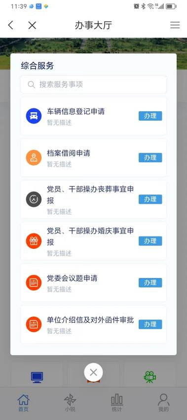 智慧湘农
