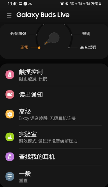 galaxy wearable app