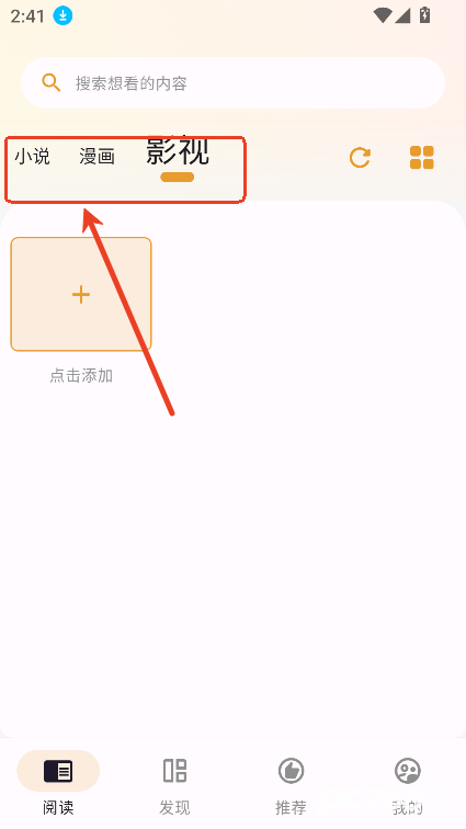 猫番阅读官方版