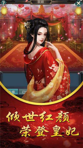 后宫宛如传下载截图