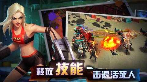 末世英雄截图