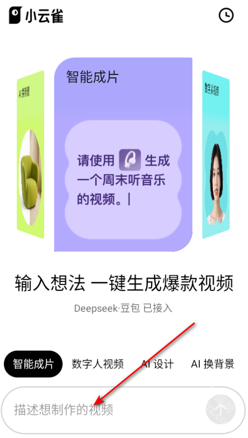 小云雀app官方版