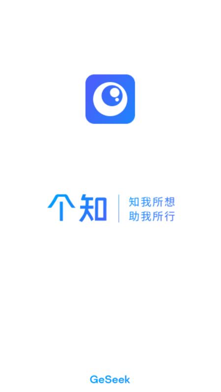 个知