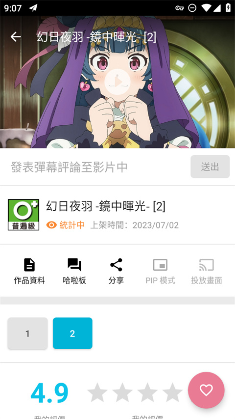 动画疯