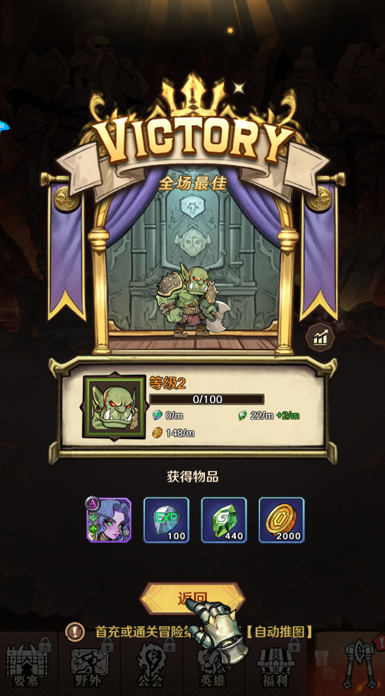 远征传说