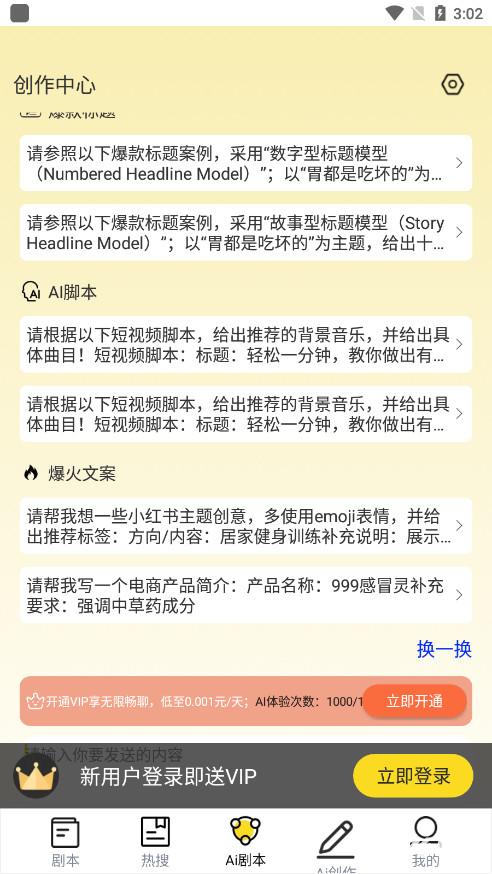 视频号助手手机版