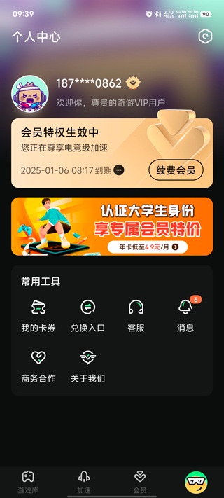 奇游手游