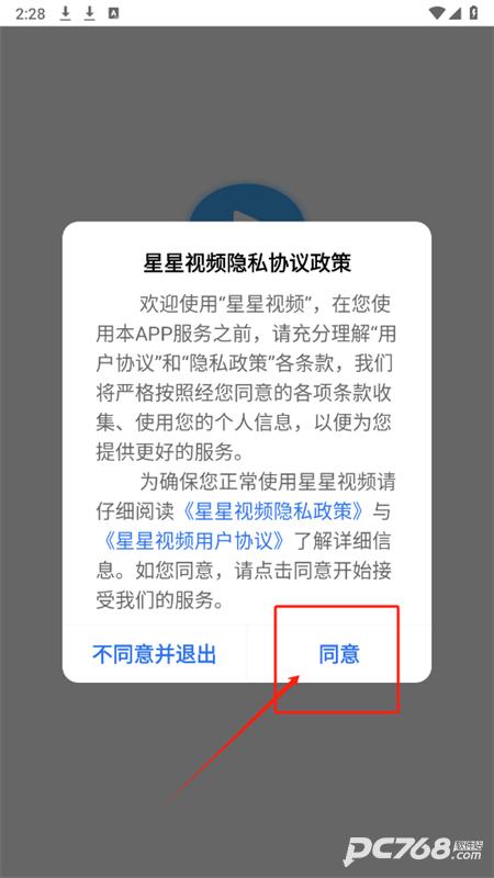 星星视频免费追剧