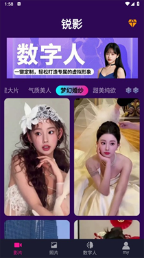 锐影app