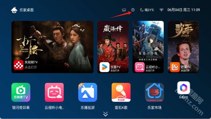 乐家桌面