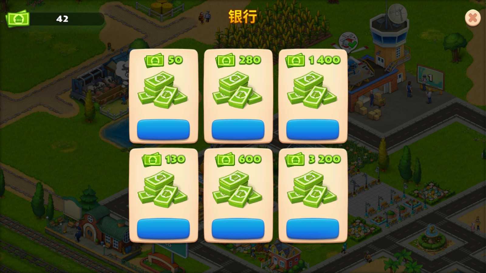 梦想小镇内置菜单2021截图