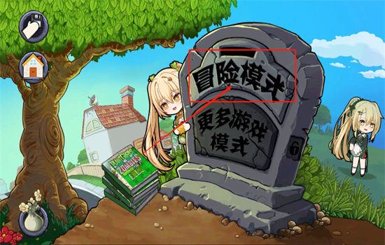 植物娘大战僵尸庄不纯