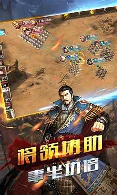 抖音龙渊三国传截图