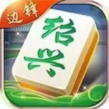 边锋绍兴麻将 v1.2.9