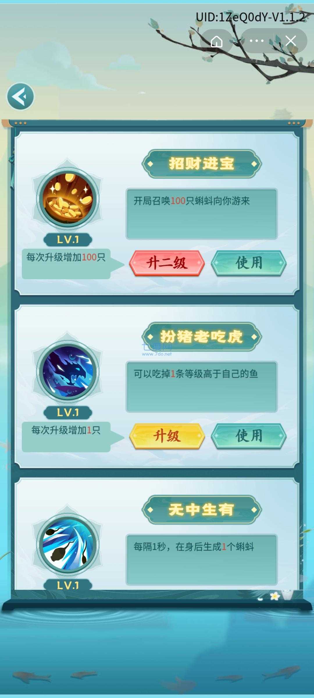 召唤神龙万宁大招版游戏截图