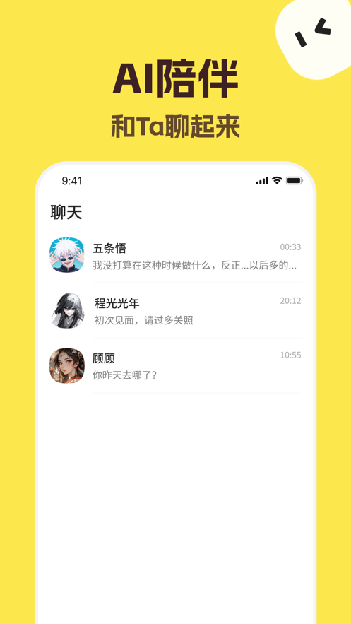 talkmaker中文安卓版