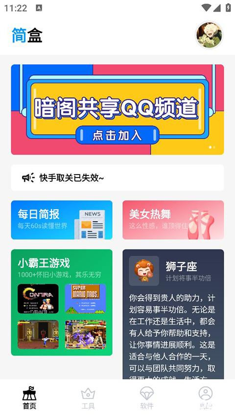 简盒