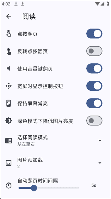 picacomic软件