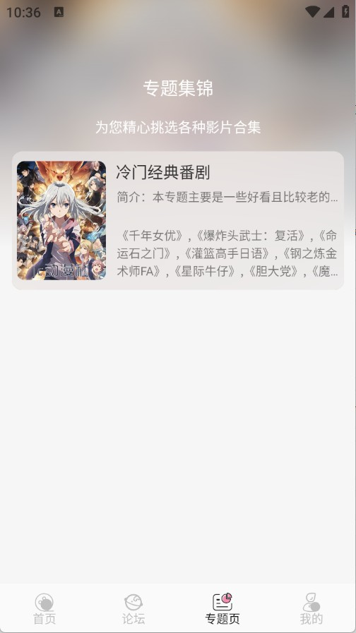 冬日动漫