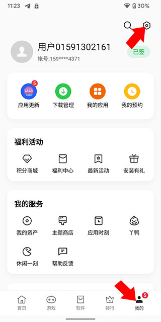 oppo应用商店官方最新版