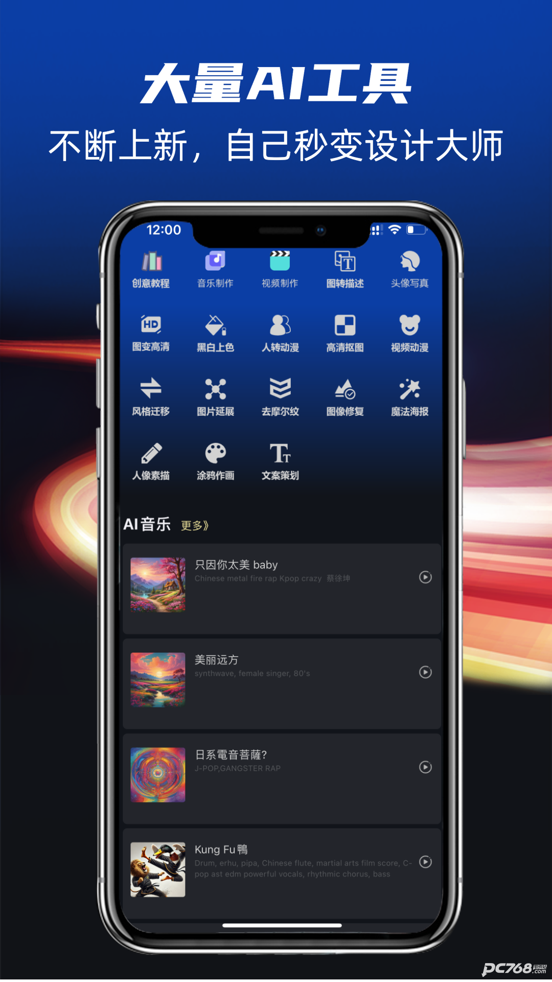 酷熊AI设计官方版