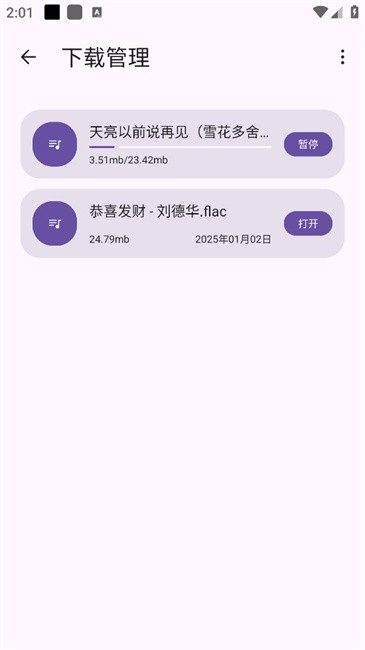 只音音乐