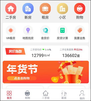 到家了