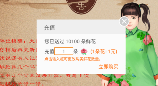 龙雏内置菜单金手指2021最新版3月截图