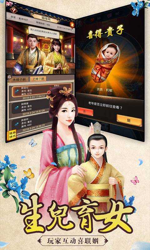 重生帝王路截图
